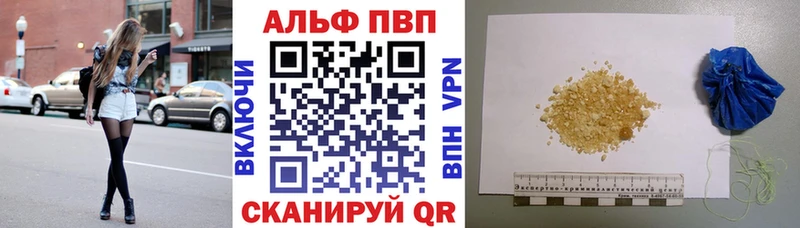 Купить  Павловский Посад  Alpha PVP СК 