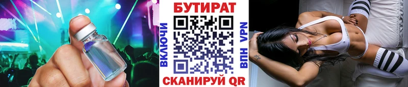 Бутират BDO 33%  Купить  Павловский Посад 