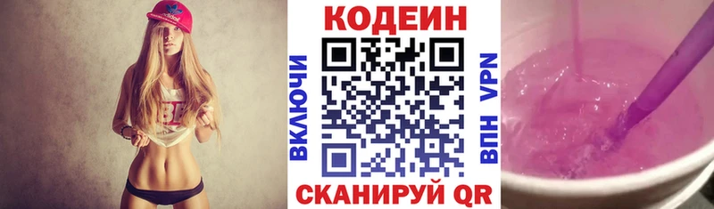 Купить где  Павловский Посад  Кодеиновый сироп Lean напиток Lean (лин) 