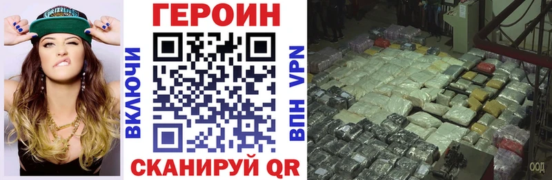 ГЕРОИН афганец  Купить  Павловский Посад 
