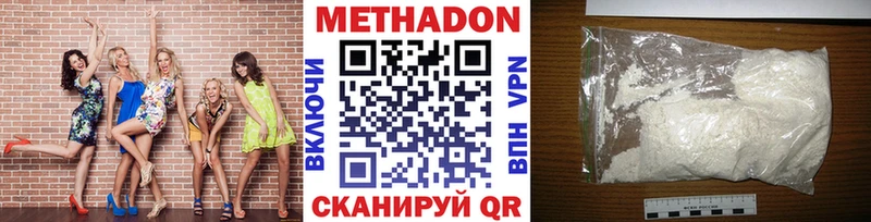 МЕТАДОН methadone  Купить закладки  Павловский Посад 